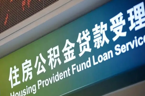 7月公积金调整-陕西公积金代办平台